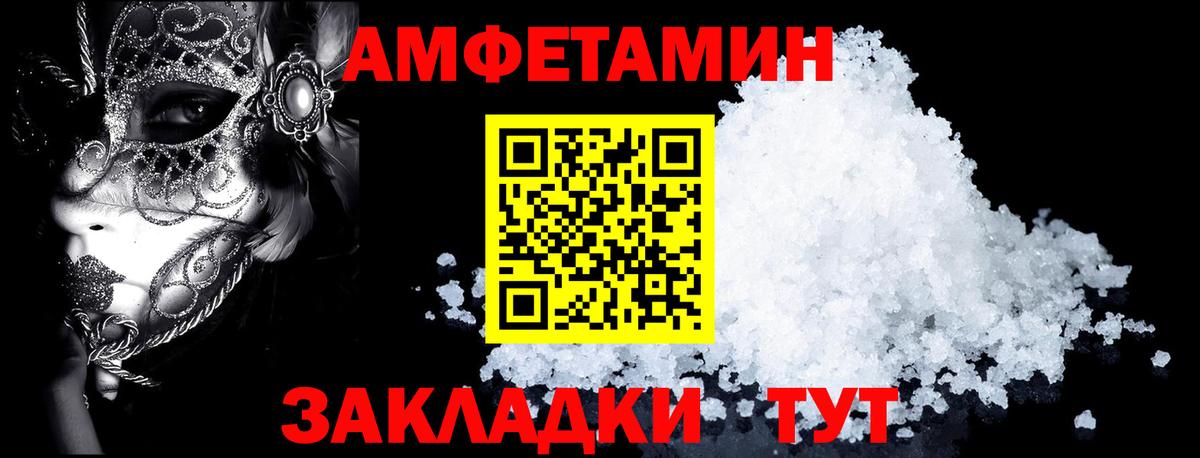 Амфетамин  АМФЕТАМИН 97%  Вход с VPN  Элиста  АМФ 