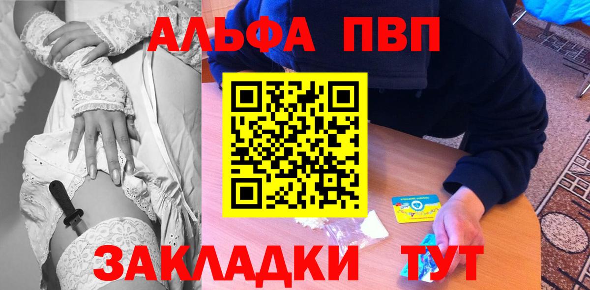 Alpha PVP Соль Элиста