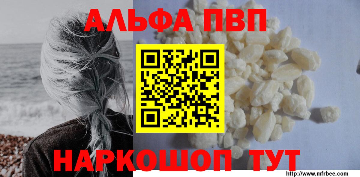 Альфа ПВП крисы CK  А ПВП крисы CK  Вход с VPN  А ПВП  Alfa_PVP Crystall  Элиста 