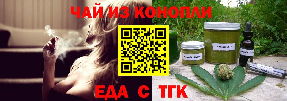 Элиста  Еда ТГК марихуана  Вход с VPN 