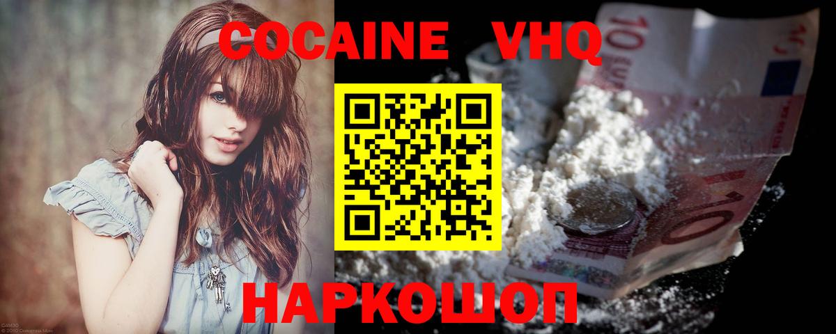 Элиста  COCAIN Перу  Вход с VPN  COCAIN  дарнет шоп  КОКАИН 99% 