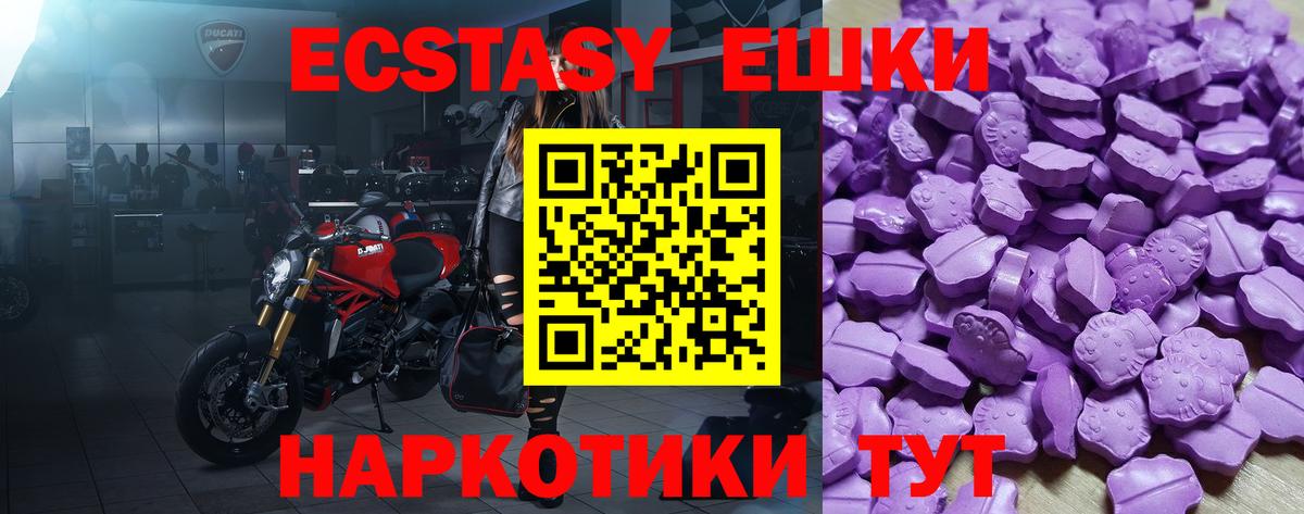 Элиста  Ecstasy 250 мг  ОМГ ОМГ   ЭКСТАЗИ  Вход с VPN  Экстази бентли 