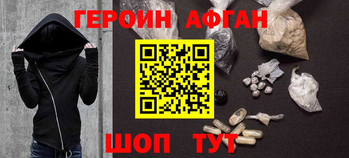 Элиста  ГЕРОИН VHQ  Вход с VPN 