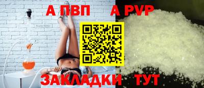 Альфа ПВП Бугуруслан