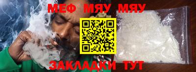 мяу мяу мука Бузулук