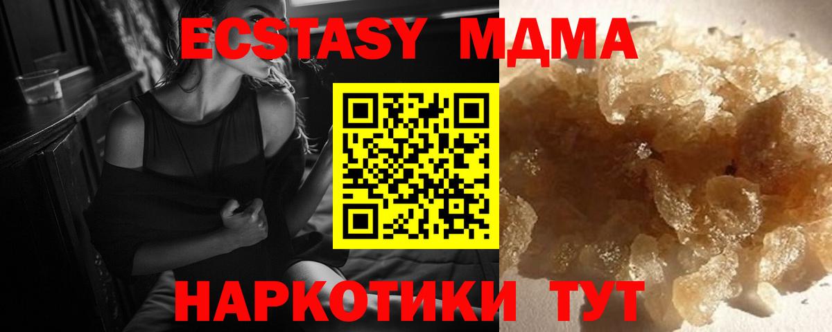 МДМА Molly  MDMA Molly  MDMA  Элиста  Вход с VPN 
