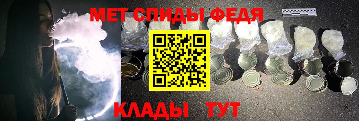 Первитин Methamphetamine  Вход с VPN  Элиста 