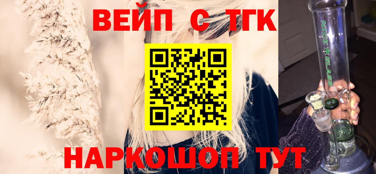 Дистиллят ТГК концентрат Элиста